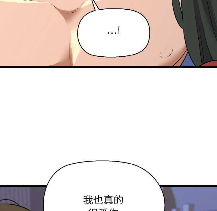 106P - 我的拉拉队宝贝