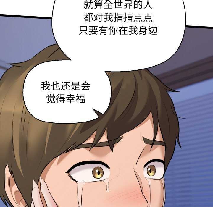 109P - 我的拉拉队宝贝