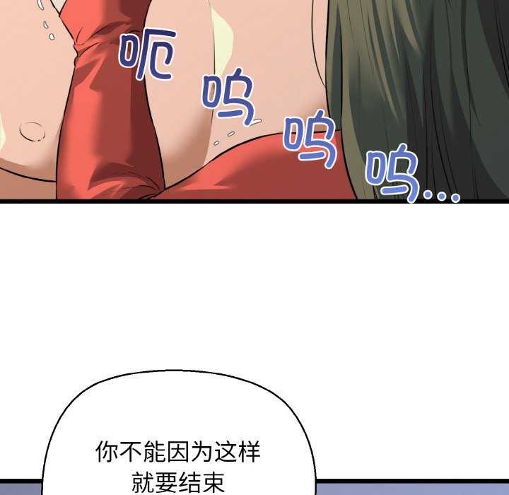 116P - 我的拉拉队宝贝