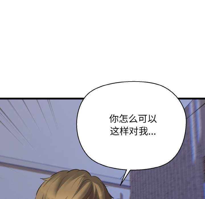 119P - 我的拉拉队宝贝
