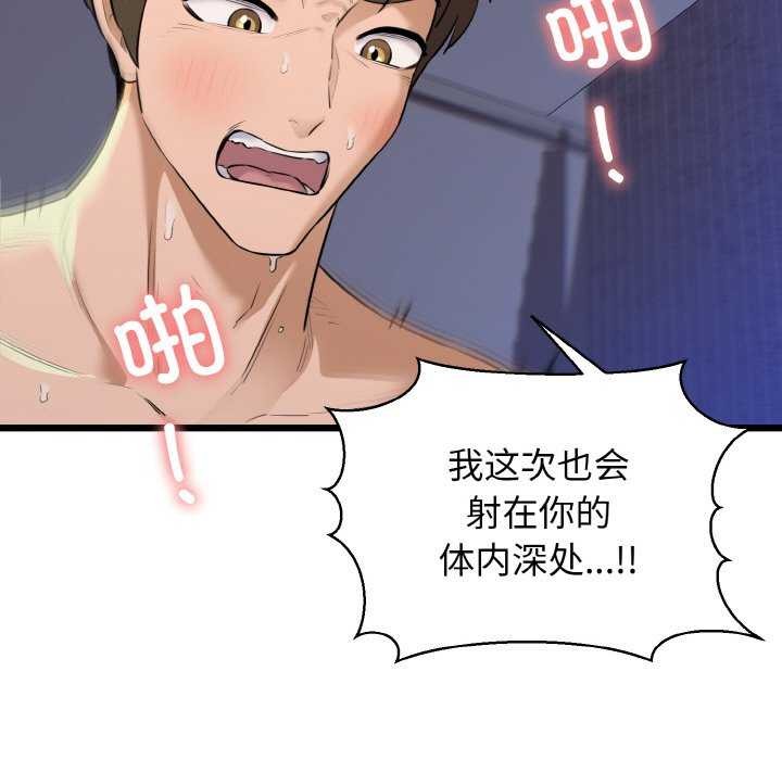13P - 我的拉拉队宝贝