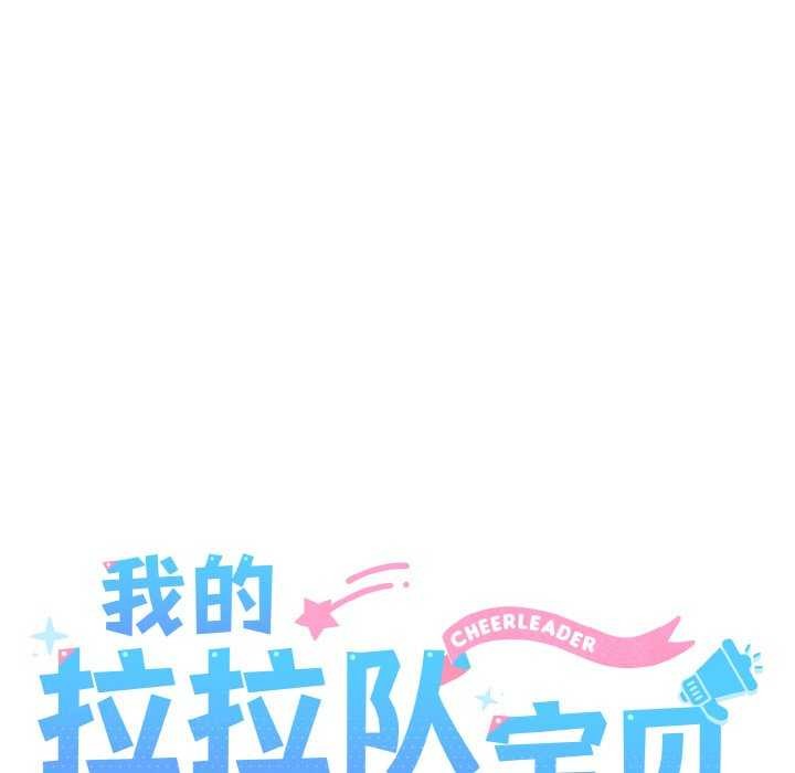 23P - 我的拉拉队宝贝