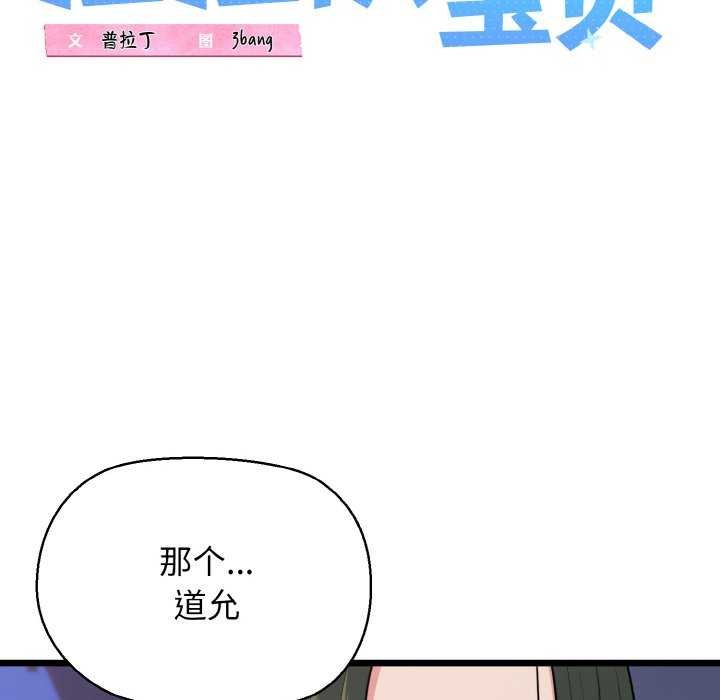 24P - 我的拉拉队宝贝
