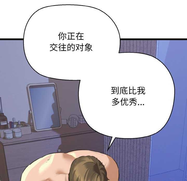 44P - 我的拉拉队宝贝