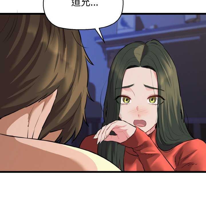 77P - 我的拉拉队宝贝