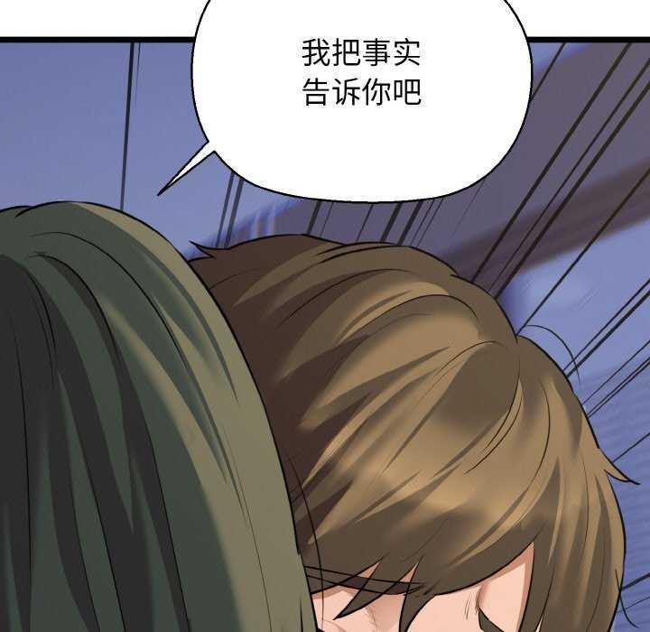 82P - 我的拉拉队宝贝
