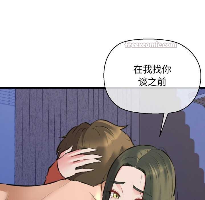 84P - 我的拉拉队宝贝