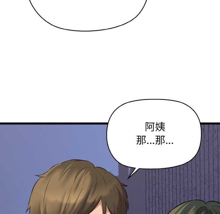 86P - 我的拉拉队宝贝