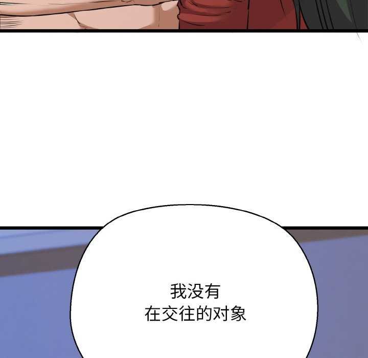 88P - 我的拉拉队宝贝