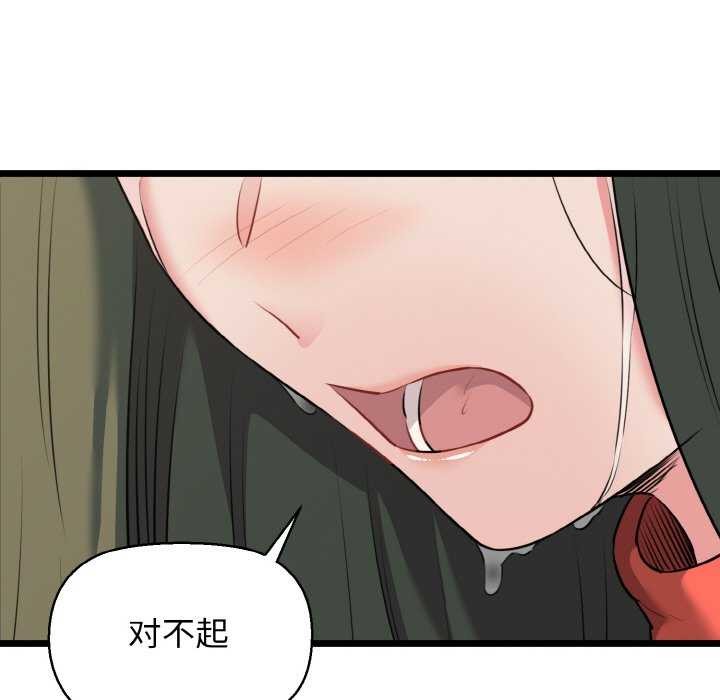95P - 我的拉拉队宝贝