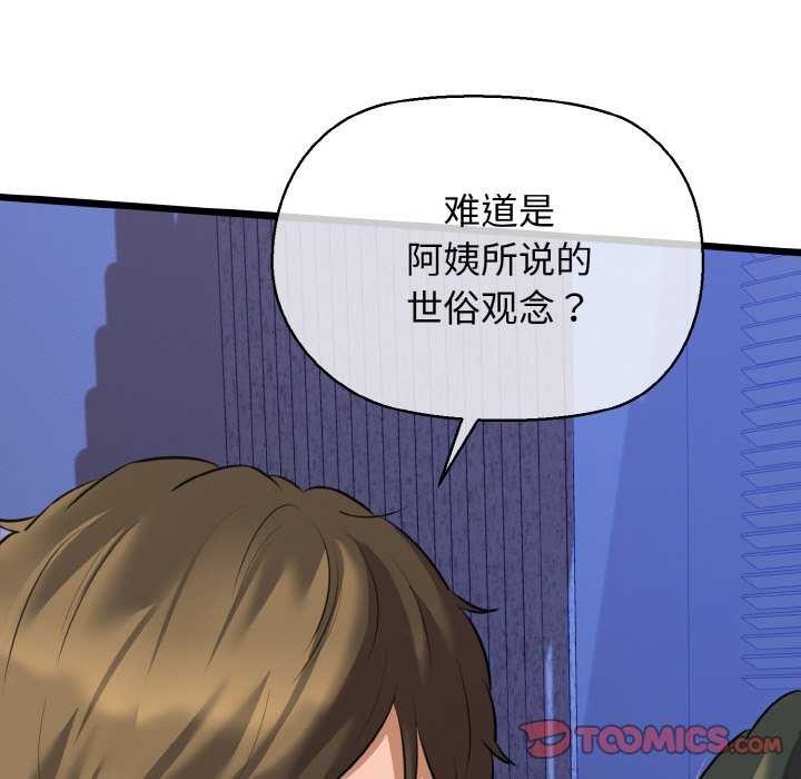 99P - 我的拉拉队宝贝