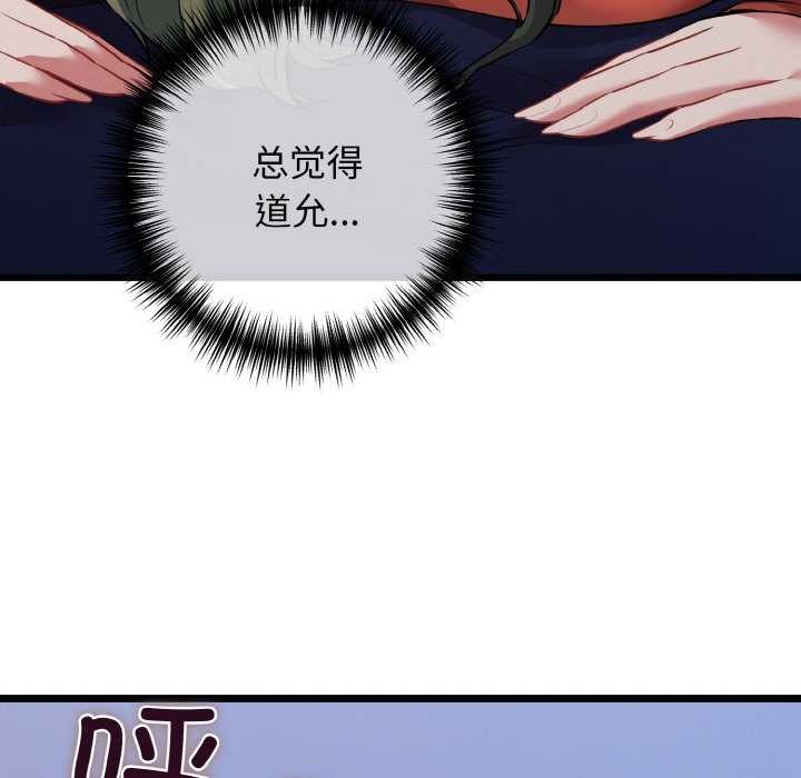 9P - 我的拉拉队宝贝