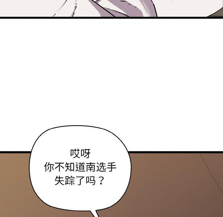 108P - 我的拉拉队宝贝