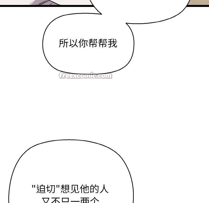 112P - 我的拉拉队宝贝