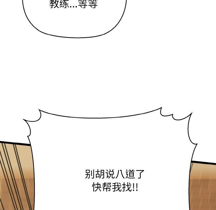 114P - 我的拉拉队宝贝