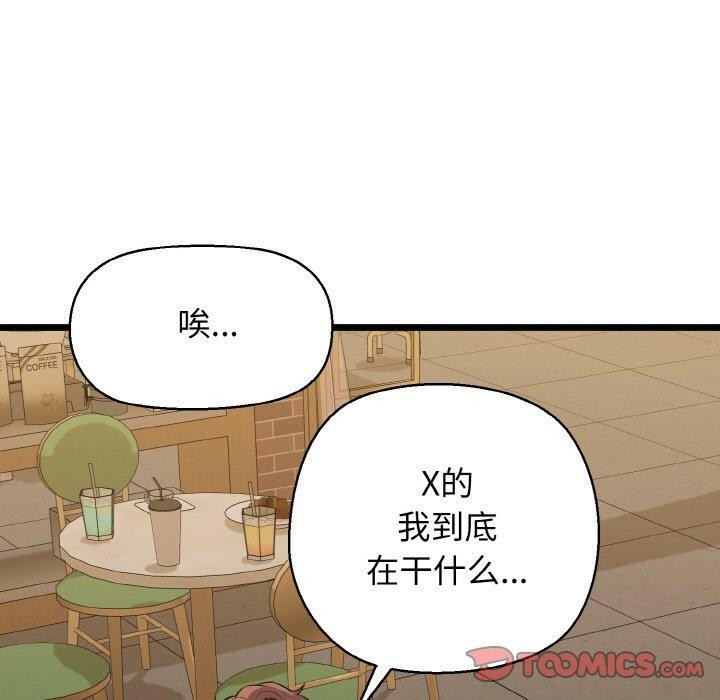 123P - 我的拉拉队宝贝