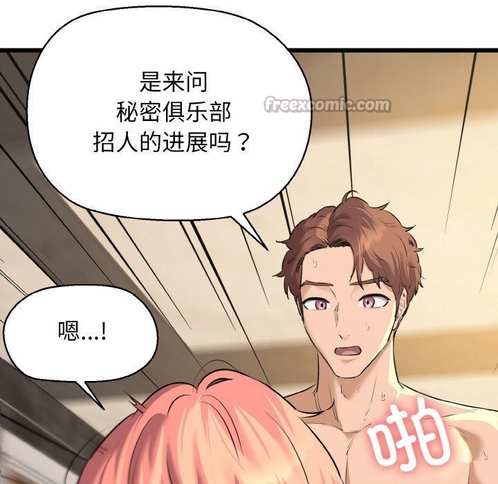 14P - 我的拉拉队宝贝