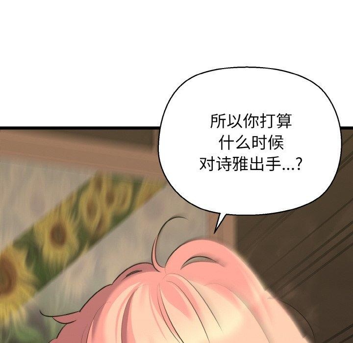 16P - 我的拉拉队宝贝
