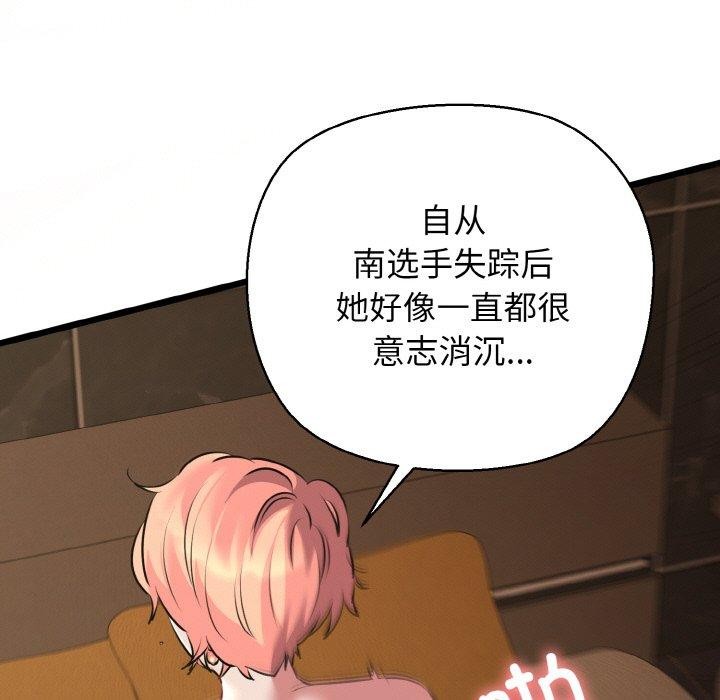 19P - 我的拉拉队宝贝