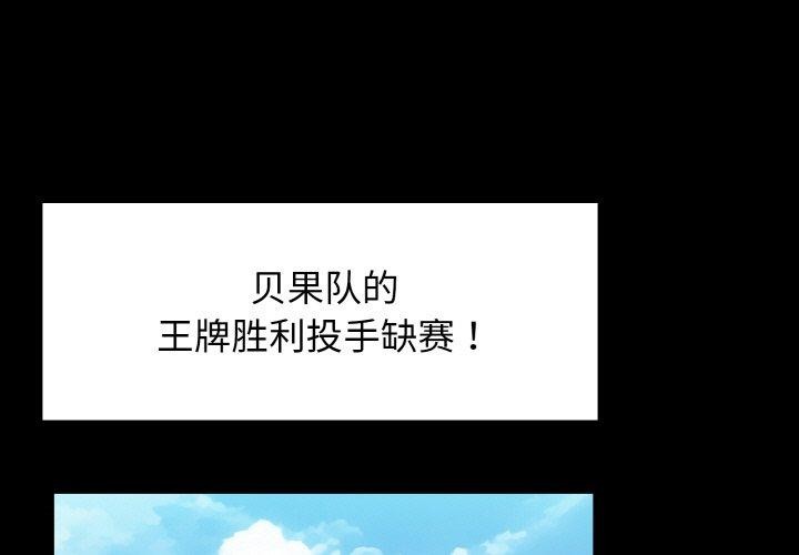 1P - 我的拉拉队宝贝