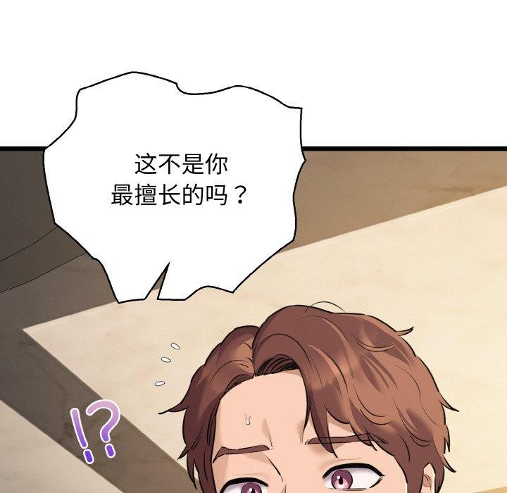 23P - 我的拉拉队宝贝