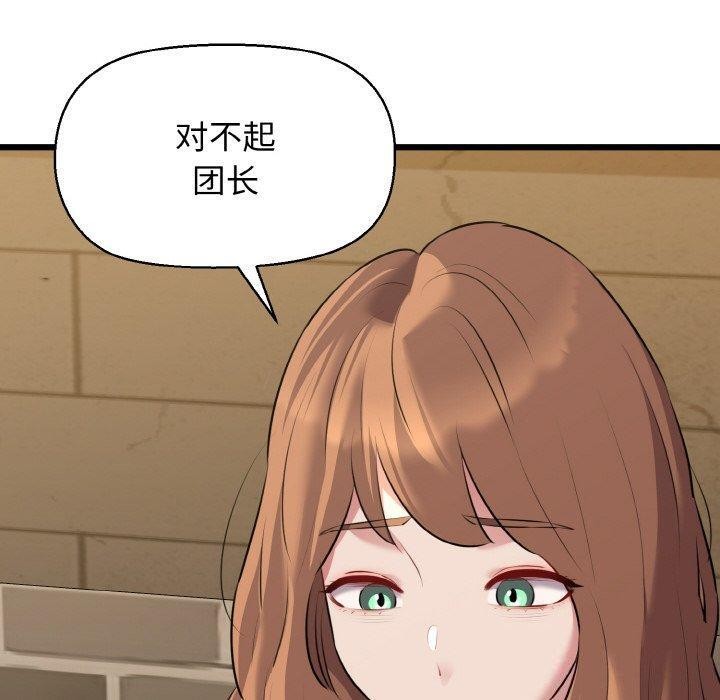 50P - 我的拉拉队宝贝