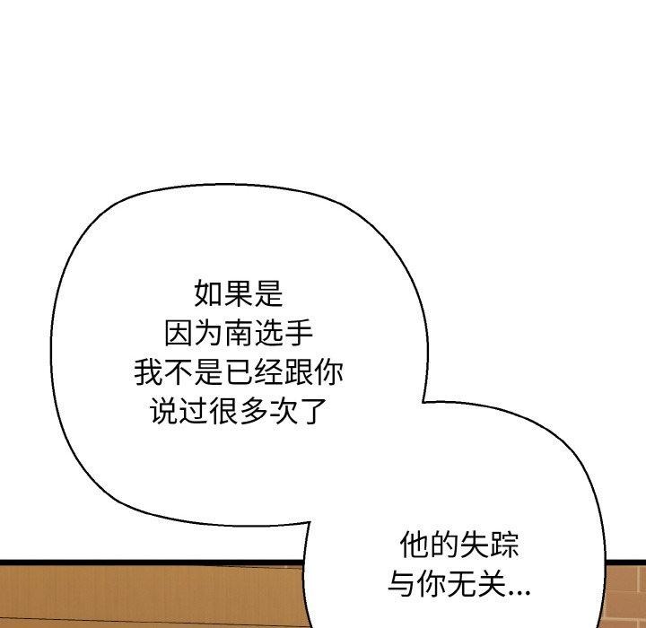 54P - 我的拉拉队宝贝