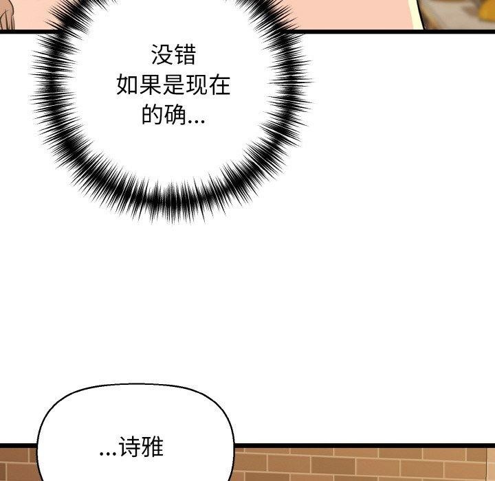 66P - 我的拉拉队宝贝