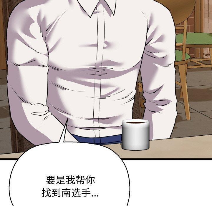 68P - 我的拉拉队宝贝