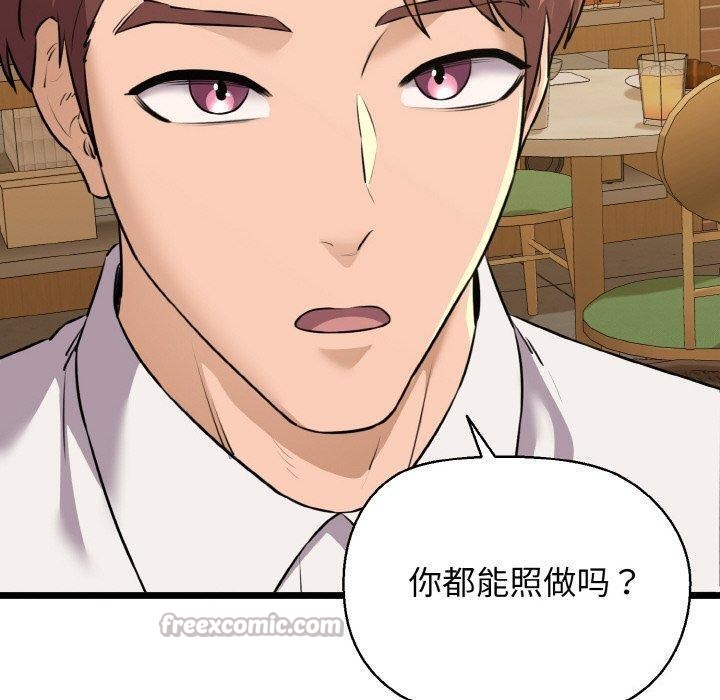 70P - 我的拉拉队宝贝