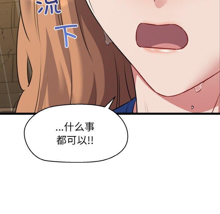 73P - 我的拉拉队宝贝
