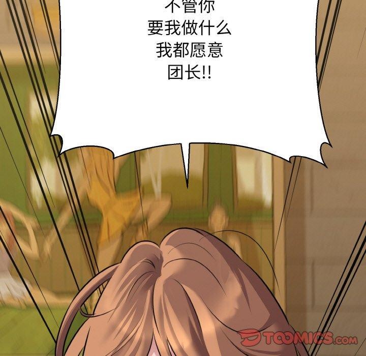 75P - 我的拉拉队宝贝