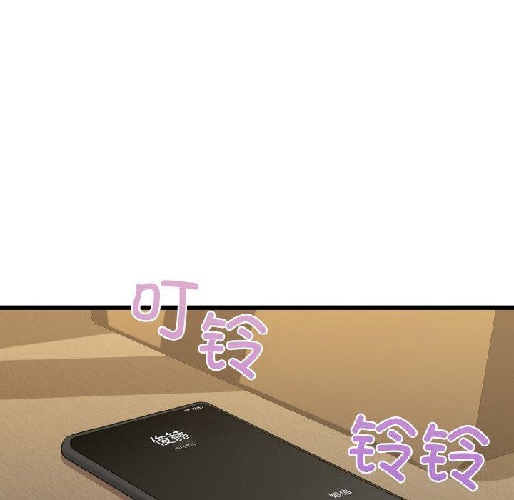 80P - 我的拉拉队宝贝