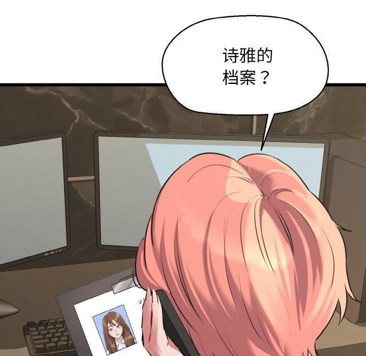 86P - 我的拉拉队宝贝