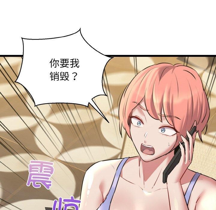 88P - 我的拉拉队宝贝