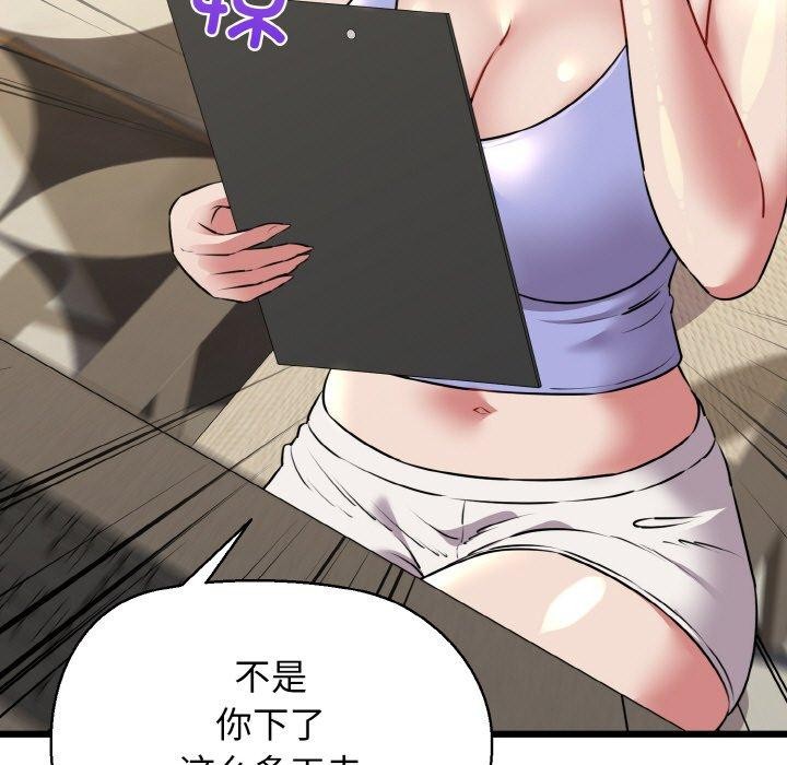 89P - 我的拉拉队宝贝
