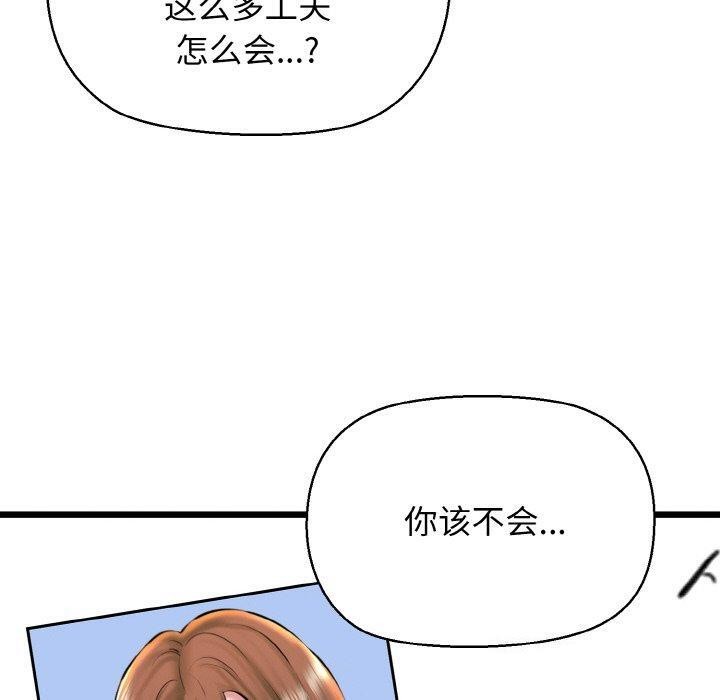 90P - 我的拉拉队宝贝