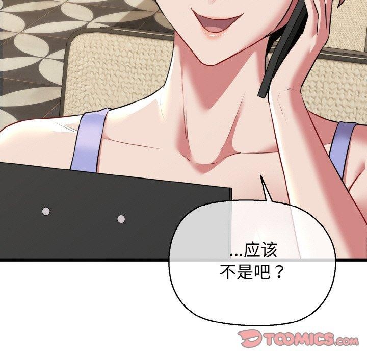 93P - 我的拉拉队宝贝