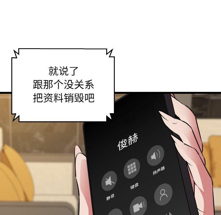 94P - 我的拉拉队宝贝