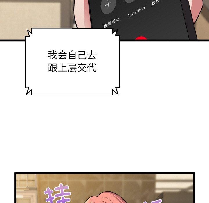 95P - 我的拉拉队宝贝