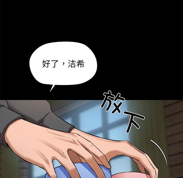 103P - 我的拉拉队宝贝