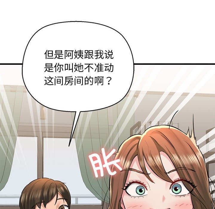 44P - 我的拉拉队宝贝