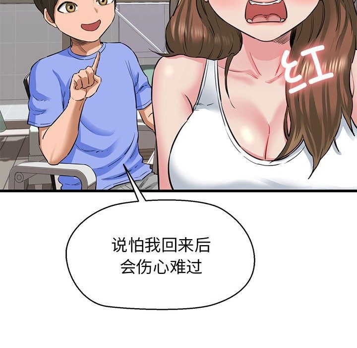 45P - 我的拉拉队宝贝