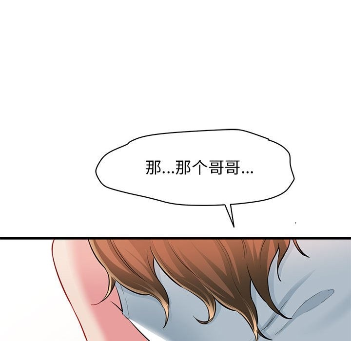 55P - 我的拉拉队宝贝
