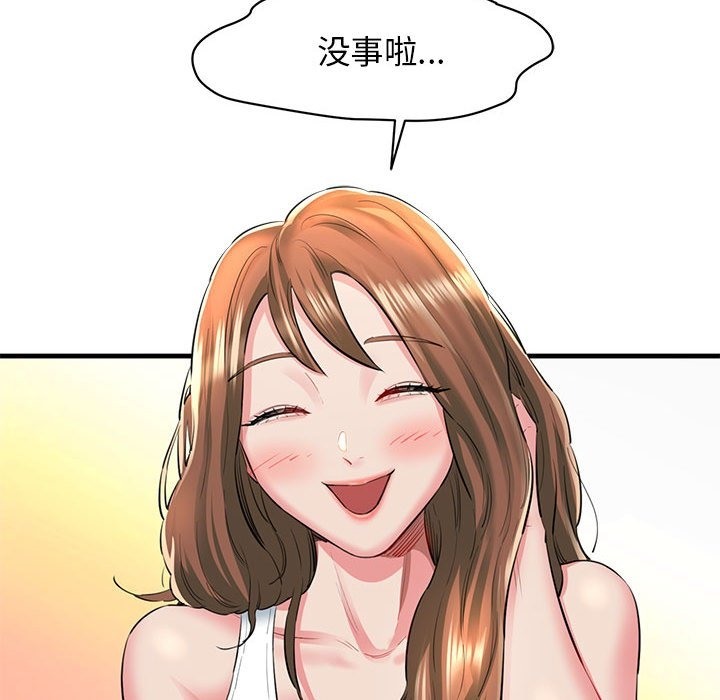 60P - 我的拉拉队宝贝