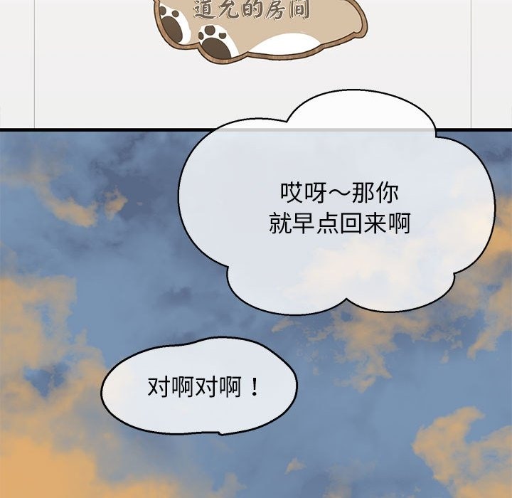 67P - 我的拉拉队宝贝