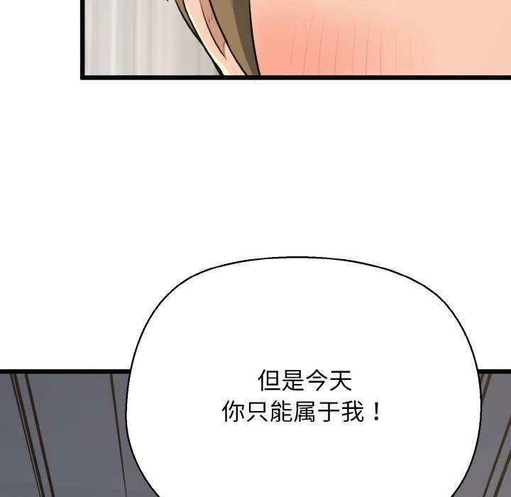 101P - 我的拉拉队宝贝