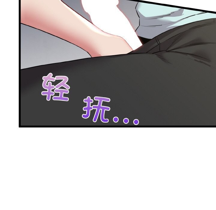 105P - 我的拉拉队宝贝