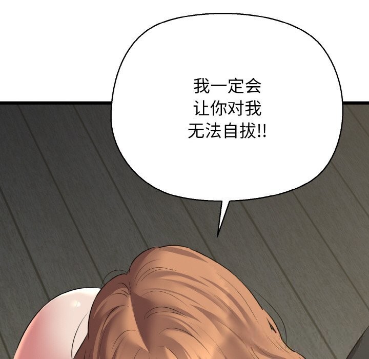 106P - 我的拉拉队宝贝