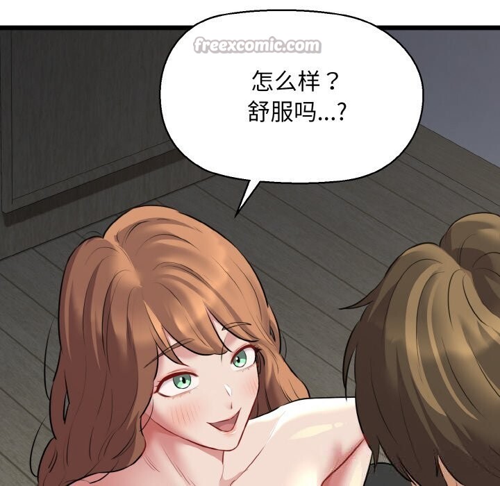 112P - 我的拉拉队宝贝